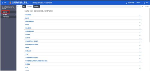 請收下這份進口食品境外企業(yè)注冊管理錦囊 實例篇