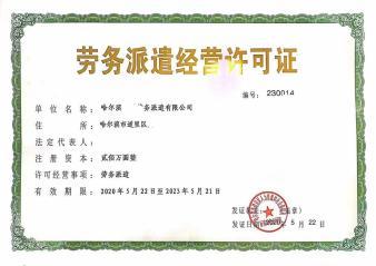 全市專業免費注冊公司公司注冊提供個體戶注冊、內資公司注冊等服務