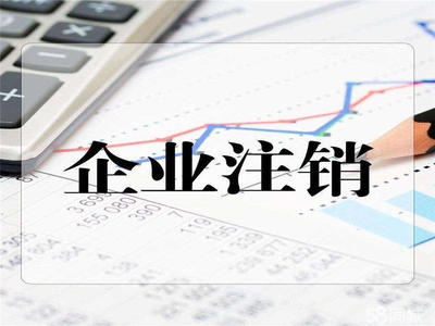 代理記賬稅務(wù)代辦公司注冊提供個體戶注冊、內(nèi)資公司注冊等服務(wù)