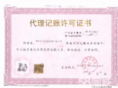 公司注冊 內(nèi)資公司注冊 集團公司注冊等 提供地址、全區(qū)域