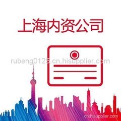 食品公司注冊流程_上海新開公司注冊所需材料-海商網(wǎng),商業(yè)服務(wù)產(chǎn)品庫