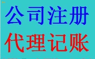 企業注冊指南 內資、外資、集團與個體戶的流程與要點